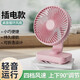 雅蘭仕桌面小風(fēng)扇usb可充電臺式風(fēng)扇小型辦公室學(xué)生宿舍家用戶(hù)外便攜移動(dòng)大風(fēng)力靜音落地手持電風(fēng)扇 插電款粉【四檔風(fēng)力+輕音低噪+1.2M線(xiàn)長(cháng)】