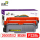 迅想適用施樂M228Z M228fb粉盒m228b m228db墨粉盒M268dw M268z碳粉盒 【易加粉】P228b黑色墨粉盒2600頁*2支