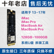 SAMSWEET適用于蘋(píng)果Mac Book AIR14661465 pro A1502 A1398固態(tài)硬盤(pán)升級256G 512G 1TB升級擴容SS固態(tài)D硬盤(pán) 2015SM 1TB+拆機工具