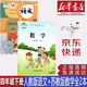 【新華書(shū)店正版】小學(xué)4四年級下冊部編版人教版語(yǔ)文蘇教版數學(xué)全套2本課本教材四年級下冊語(yǔ)文數學(xué)教科書(shū)四4下語(yǔ)文數學(xué)書(shū)