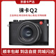 Leica/徠卡相機(jī)Q328 Q2 M11 M10 Q343 D-LUX8 SL3 萊卡單反微單相機(jī) 徠卡Ｑ2 尺碼 9成新