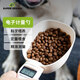 SUPER DESIGN休普 貓糧狗糧稱(chēng)重勺電子稱(chēng)重計量勺寵物糧食鏟子勺子電子刻度