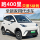 星彭海鷗新款四輪電動車小型家用女士代步車油電空調(diào)新能源四輪電瓶車 鋰電旗艦60V200型+冷暖空調(diào)