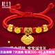 杜大生金鎖嬰兒長命鎖寶寶金飾999足金本命年黃金轉(zhuǎn)運珠紅繩編織手鏈女 B款福鎖+2個小福鎖 金重約1-1.2g