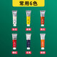 【全網(wǎng)低價(jià)】馬利牌春絳萬物專業(yè)高級中國畫顏料博物館級礦物質(zhì)水墨畫國畫顏料-常用6色美術(shù)寫生
