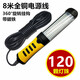 捷驁 LED充電工作燈汽車檢修燈磁鐵燈汽修維修燈超亮修車應(yīng)急燈機床燈 120珠帶線黑黃【LED超亮款】