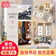 江山風(fēng)月屬閑人（生活美學(xué)家雪小禪生活散文集，一本書閱盡雪小禪生活之美。偶爾慢煮生活，偶爾人在旅途。詩書畫相伴，貓相陪） 江山風(fēng)月屬閑人（生活美學(xué)家雪小禪生活散文集，一本書