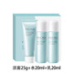 珀萊雅（PROYA）珀萊雅水動(dòng)力護(hù)膚套裝化妝品女保濕水乳套裝柏萊雅清爽不油膩 旅行裝【潔25g+水20ml+乳20ml】