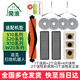 簡(jiǎn)浪 適配追覓S10耗材配件掃拖地機(jī)器人S20 PRO PLUS清潔液X10滾邊刷過(guò)濾網(wǎng)拖抹布集塵袋 升級(jí)版活性炭體驗(yàn)套餐