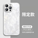 名界（MINGJIE）適用于蘋(píng)果16promax手機(jī)殼新款簡(jiǎn)約創(chuàng)意iPhone15promax全包鏡頭男女款高級(jí)感防摔保護(hù)套 【白色石紋】 iPhone 16 ProMax
