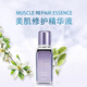 博依婭博依婭美肌煥活精華液30ml  補水保濕修復緊致肌膚， 正常規格 30ml