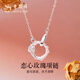 老鳳祥足銀項鏈女輕奢潮流時(shí)尚飾品首飾生日新年情人節禮物送女友老婆 999足銀*戀心玫瑰項鏈*代寫(xiě)賀卡