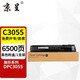 京呈施樂(lè )C3055硒鼓適用富士施樂(lè )C3050墨粉盒C3055墨粉碳粉CT200895墨盒 【6500頁(yè)】C3055 黑色粉盒 大容量