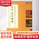 官印 私印精選東漢-南北朝