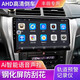 超特力新老凱美瑞中控車(chē)機(jī)安卓大屏智能車(chē)載原車(chē)專(zhuān)用導(dǎo)航倒車(chē)影像一體機(jī) 大屏主機(jī)+高清倒車(chē) 16G高清原車(chē)專(zhuān)用
