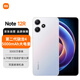 小米（MI）Redmi Note12R 智能游戲拍照5G紅米手機(jī)5000mAh大電池 第二代驍龍4芯片 4GB+128GB 天空幻境
