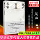 【正版包郵】人間信 麥家 風(fēng)聲 解密 刀尖 人生海海 暗算 茅盾文學(xué)獎得主麥家作品 【單本套裝可自選】鳳凰新華書店旗艦店 風(fēng)聲【定價49.6】
