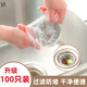 芳草地廚房水槽過(guò)濾網(wǎng)裝下水道水池洗碗池洗菜盆地漏網(wǎng)垃圾漏網(wǎng)兜 廚房水槽過(guò)濾網(wǎng) 500只