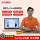 上海微軟surface維修laptop go Pro book換電池屏幕升級內(nèi)存擴容硬盤進水不開機 微軟修理