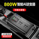 勝之星大功率車(chē)載逆變轉換器12v24v轉220v伏汽車(chē)逆電變壓器轎車(chē)貨車(chē)插座 12V升級款【800W黑】+連接線(xiàn)