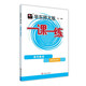 2025適用一課一練高中數(shù)學(xué) 選擇性必修1