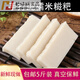 味了誰湖北特產(chǎn)糍粑純糯米手工5斤農(nóng)家年糕湖南貴州紅糖糍粑糯米巴巴 糍粑5斤【無紅糖豆粉】