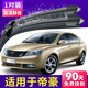 適用吉利帝豪雨刮器片ec715原裝718原廠(chǎng)13款ec7汽車(chē)2013膠條雨刷 09-10-11-12-13-14款帝豪EC715