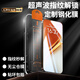 Tensam【超聲波解鎖】適用iqooNeo10鋼化膜neo10pro手機膜vivoiQOO防窺膜10Pro秒貼盒玻璃除塵高清鏡頭膜 無(wú)塵倉款【超聲波解鎖】高清膜*2套裝 ~