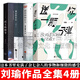 劉瑜作品 全集4冊(cè) 送你一顆+觀念的水位+民主的細(xì)節(jié)+愿你慢慢長大 劉瑜的書 正版