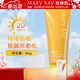 玫琳凱（MARY KAY）SPF20倍補水乳面部物理隔離紫外線(xiàn)護膚品旗艦 防曬霜