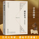 傅雷家書