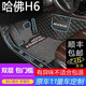 哈弗h6腳墊11 12 13 14 15 16 17款年手動(dòng)擋自動(dòng)擋運(yùn)動(dòng)版升級版專用大全包圍汽車腳墊 包門檻 黑色米線+灰色絲圈 哈佛H6專用