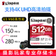 金士頓（Kingston）SD卡 極速280M/S  大卡 V60 4K 數碼微單反攝像存儲卡  相機內存卡 U3高速內存卡大卡sd卡 512G 高速USH-II讀280M/S