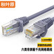秋葉原（CHOSEAL）六類非屏蔽網(wǎng)線 CAT6類十字骨架8芯雙絞線 純銅線芯工程家用辦公室電腦路由器千兆寬帶網(wǎng)絡(luò)連接線 六類非屏蔽網(wǎng)線（八芯雙絞線）QS2619A 2米