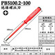 PB SWISSTOOLS瑞士進(jìn)口絕緣螺絲刀十一字1000V耐高壓小改錐起子批電工維修工具 3.5*100mm 絕緣一字 5100