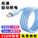 昊微120W超級快充Type-c軟膠數據線(xiàn)6A閃充手機加長(cháng)充電線(xiàn)車(chē)載通用帶頭usb適用華為P70榮耀小米一加vivo 單條體驗裝【藍色】硅膠閃充線(xiàn) 1米