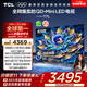 TCL電視 65T7L 65英寸 QD-Mini LED 華星高階HVA屏 萬象分區(qū) 絢彩XDR2200nits 超薄 國家補(bǔ)貼