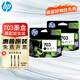 惠普（HP）703原裝墨盒適用109a/K209a/K510a/F735/D730打印機(jī)墨盒 703黑彩套裝