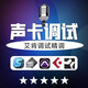 萊睿 專業(yè)聲卡調(diào)試唱歌調(diào)音創(chuàng)新5.1內(nèi)置mac直播機(jī)架哈插件精調(diào) 基礎(chǔ)調(diào)試(正常直播用)