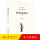 刑事證據(jù)法第4版第四版 陳瑞華 法學本科生研究生證據(jù)教科書教材 基本概念理論證據(jù)制度 研究刑事證據(jù)問題參考 北京大學旗艦店正版