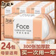 潔柔抽紙3層百花香味整箱批發(fā)嬰兒專用面巾紙家用餐巾紙紙巾抽紙 百花香 3層 100抽*24包 7200張