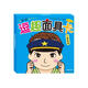海潤陽光 寶寶逗趣面具卡 人物表情 兒童撕不爛變臉面具洞洞書0-3歲2幼兒?jiǎn)⒚烧J(rèn)知卡寶寶早教益智玩具 寶寶益智早教人物表情卡