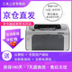 【二手9成新】惠普1020plus/1007/1022/1108/1566黑白激光家用A4打印 惠普1008單獨打印