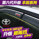 理昂 適用于豐田雷凌卡羅拉RAV4榮放威蘭達(dá)晴雨擋車窗雨眉凱美瑞漢蘭達(dá)亞洲龍防雨條改裝專用遮雨擋雨板 晴雨擋 豐田