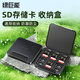 綠巨能（llano）SD/TF內存卡收納盒 硬盤(pán)/相機存儲卡保護包盒/卡盒 防水 防塵 防震 防潮內存卡盒 18卡盒【可容納6張SD卡+12張TF卡】大容量