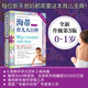 海蒂育兒大百科 0-1歲兒童嬰幼兒早教益智啟蒙指南書(shū)新手父母育兒指導書(shū)籍南海出版公司鳳凰新華書(shū)店旗艦店正版 正版正貨 新華書(shū)店