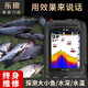 樂琦 探魚器無線聲納探測器可視高清手機(jī)找魚器