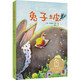 兔子坡（中文分級閱讀K2，7-8歲適讀，親近母語名師名師導讀免費聽，全彩插圖）