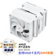 Thermalright(利民)ROYAL PRETOR 130 WHITE 皇家執政官 雙塔回流焊 風(fēng)冷散熱器  純白散熱器 RP130 WHITE