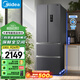 美的（Midea）325升法式多門(mén)四開(kāi)門(mén)小戶(hù)型家用冰箱超薄風(fēng)冷無(wú)霜一級能效變頻節能低噪出租房宿舍BCD-325WFPM(E)
